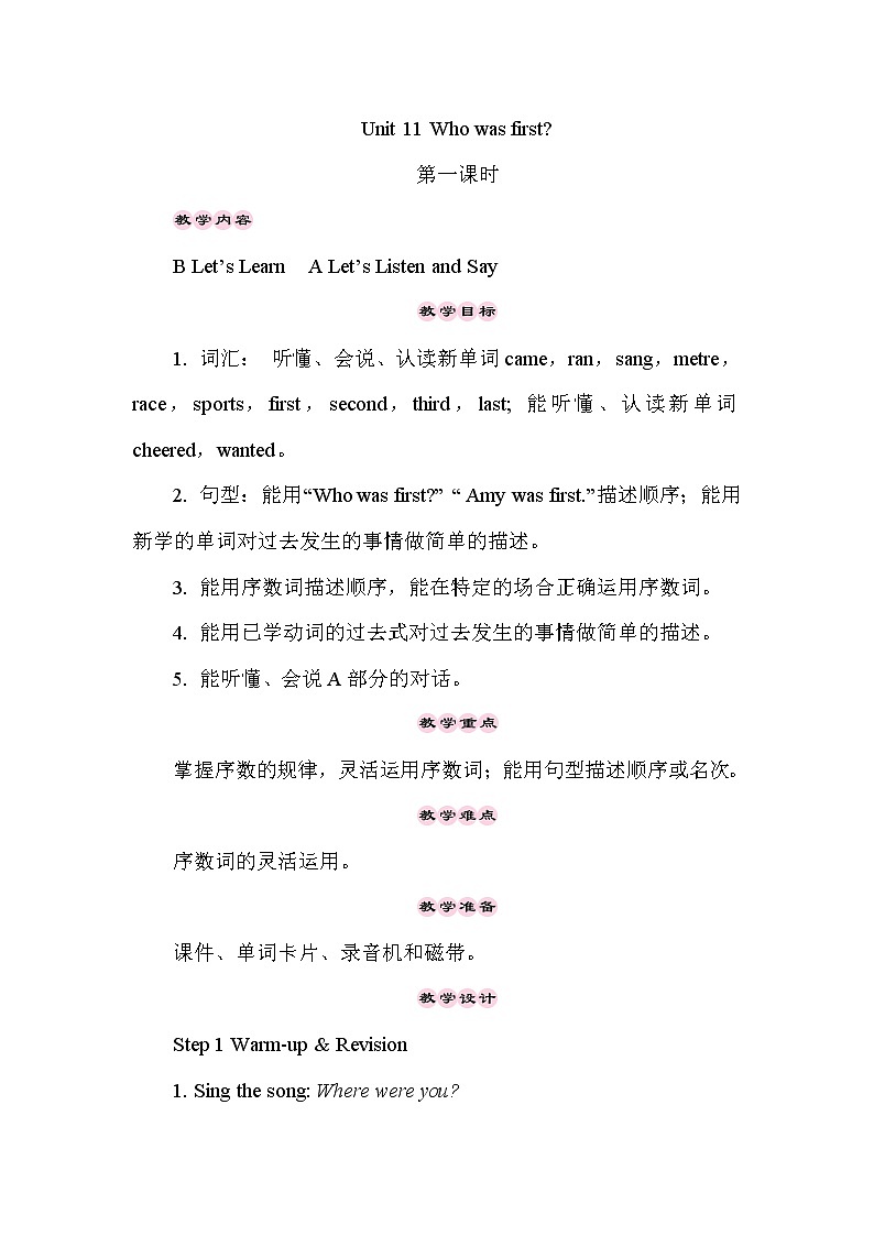Unit 11  Who was first第1课时（Part A，Part B）课件+教案+素材01