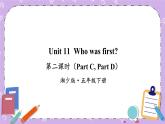 Unit 11  Who was first第2课时（Part C，Part D）课件+教案+素材
