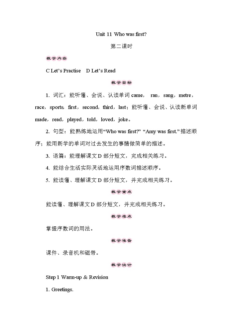 Unit 11  Who was first第2课时（Part C，Part D）课件+教案+素材01
