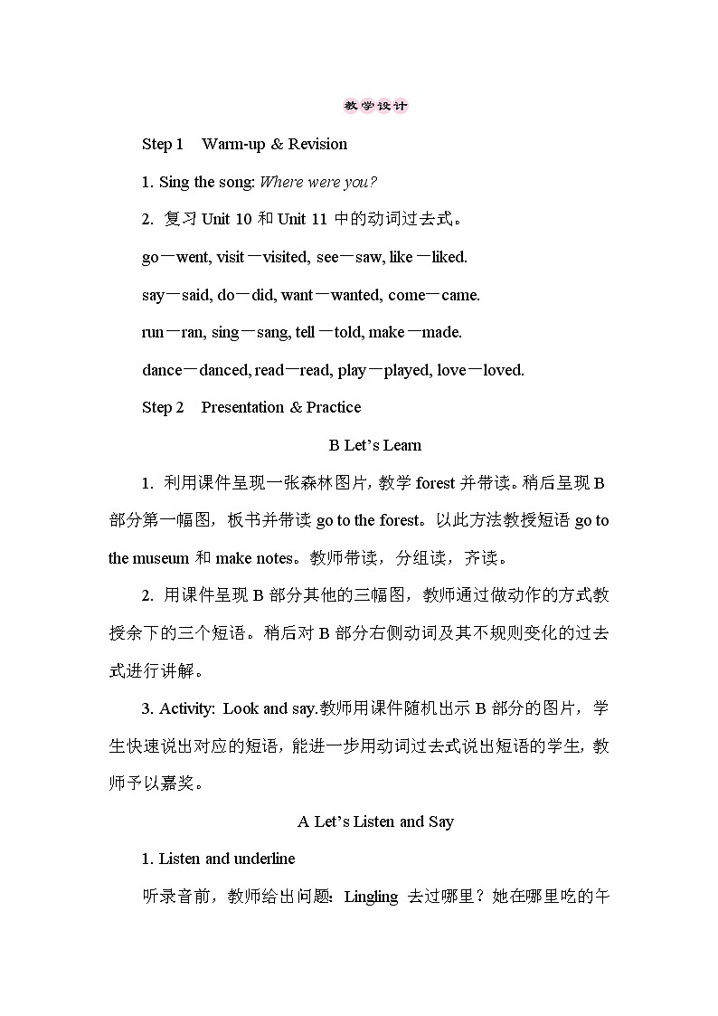 Unit 12  Where did you go第1课时（Part A，Part B）课件+教案+素材02
