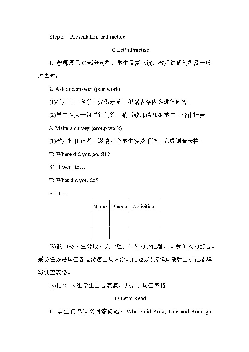 Unit 12  Where did you go第2课时（Part C，Part D）课件+教案+素材02