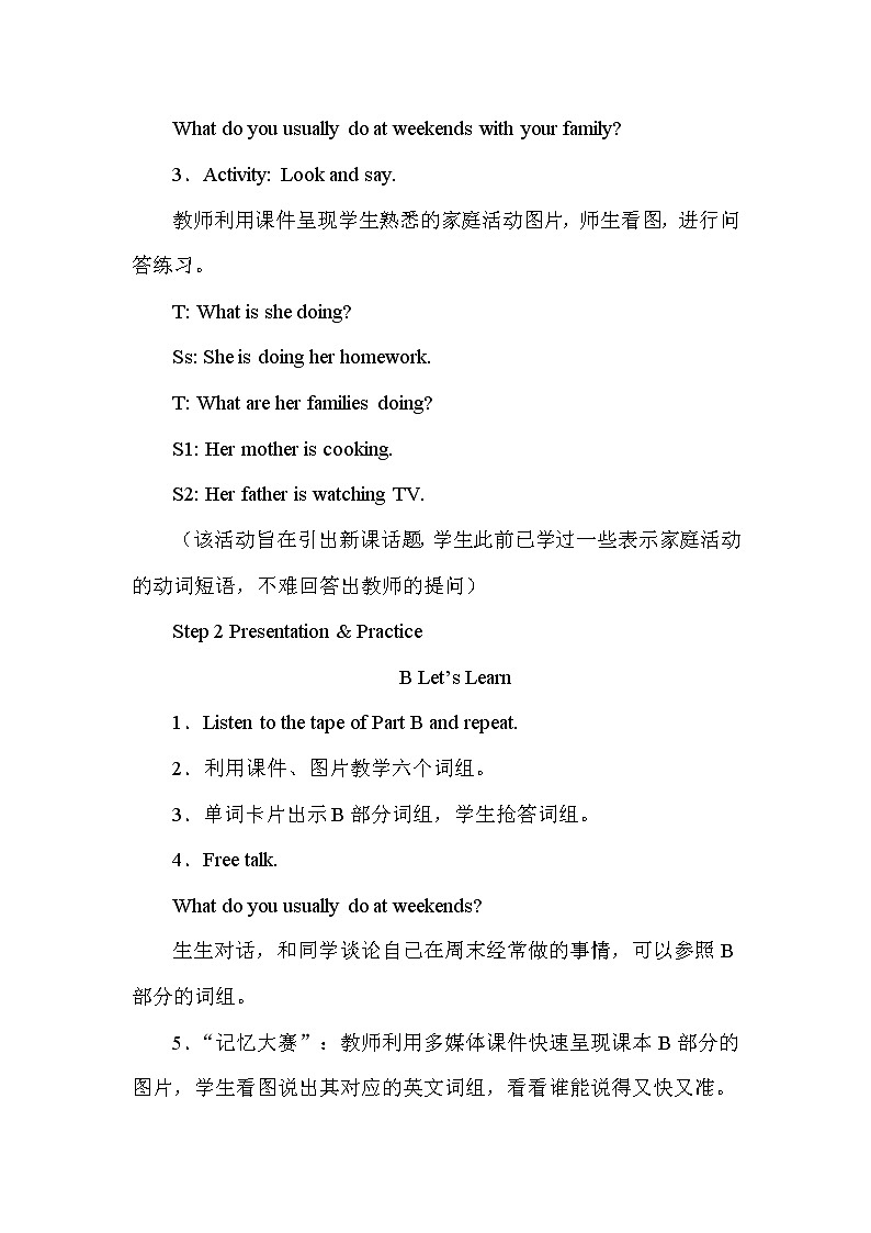 Unit 1 A family outing 第1课时（Part A, Part B） 教案第2页