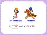 Unit 1 A family outing 第1課時（Part A, Part B）課件+教案+素材
