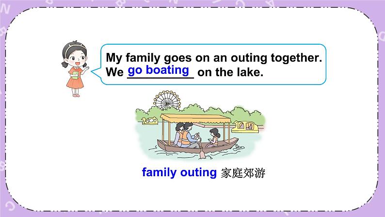 Unit 1 A family outing 第1课时（Part A, Part B）课件第8页