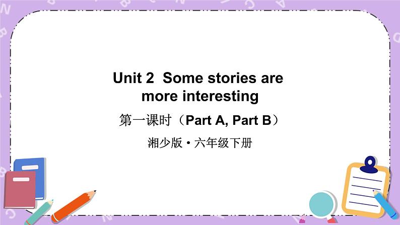 Unit 2 Some stories are more interesting 第1课时（Part A, Part B） 课件+教案+素材01