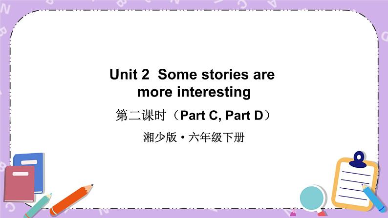 Unit 2 Some stories are more interesting 第2课时（Part C, Part D） 课件+教案+素材01