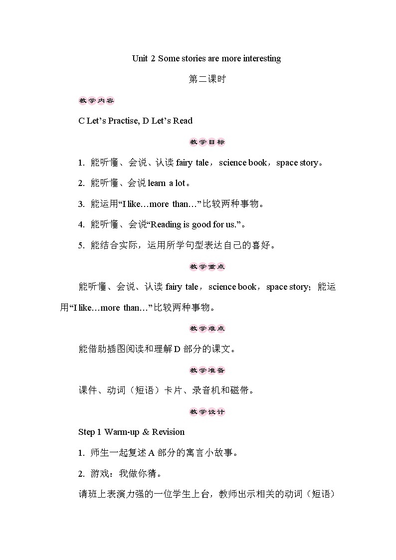 Unit 2 Some stories are more interesting 第2课时（Part C, Part D） 课件+教案+素材01