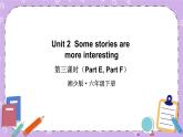 Unit 2 Some stories are more interesting 第3课时（Part E, Part F） 课件+教案