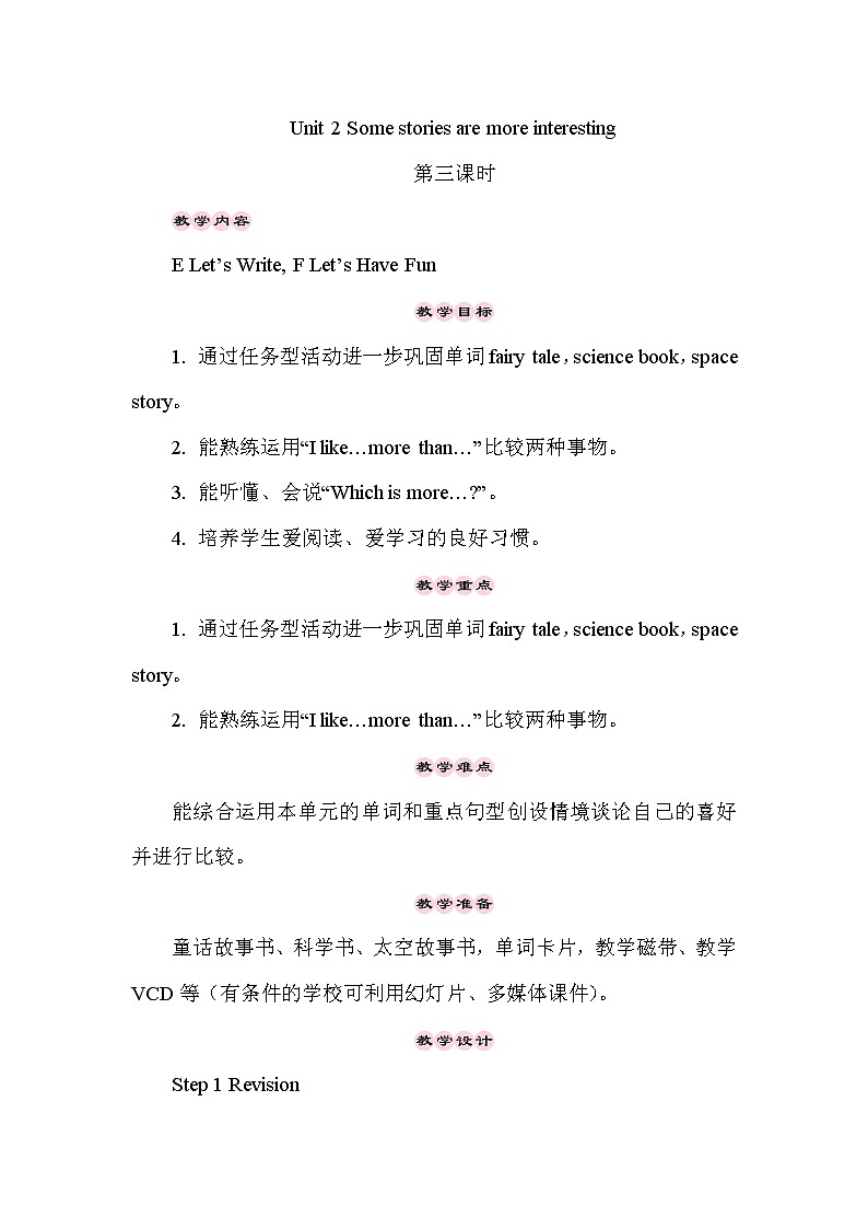 Unit 2 Some stories are more interesting 第3课时（Part E, Part F） 课件+教案01