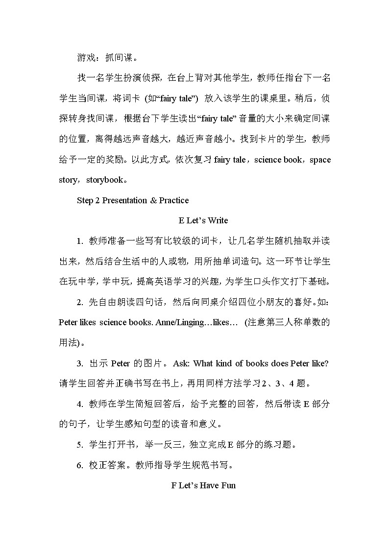 Unit 2 Some stories are more interesting 第3课时（Part E, Part F） 课件+教案02
