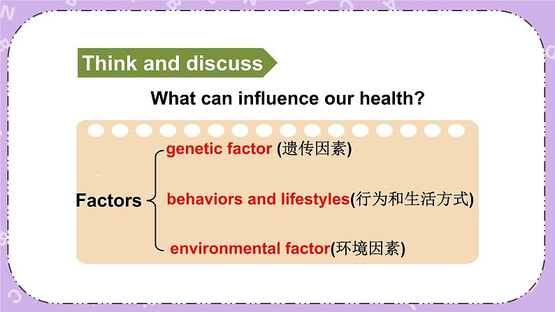 Unit 4 Planting trees is good for us第1课时（Part A，Part B） 课件+教案+素材03