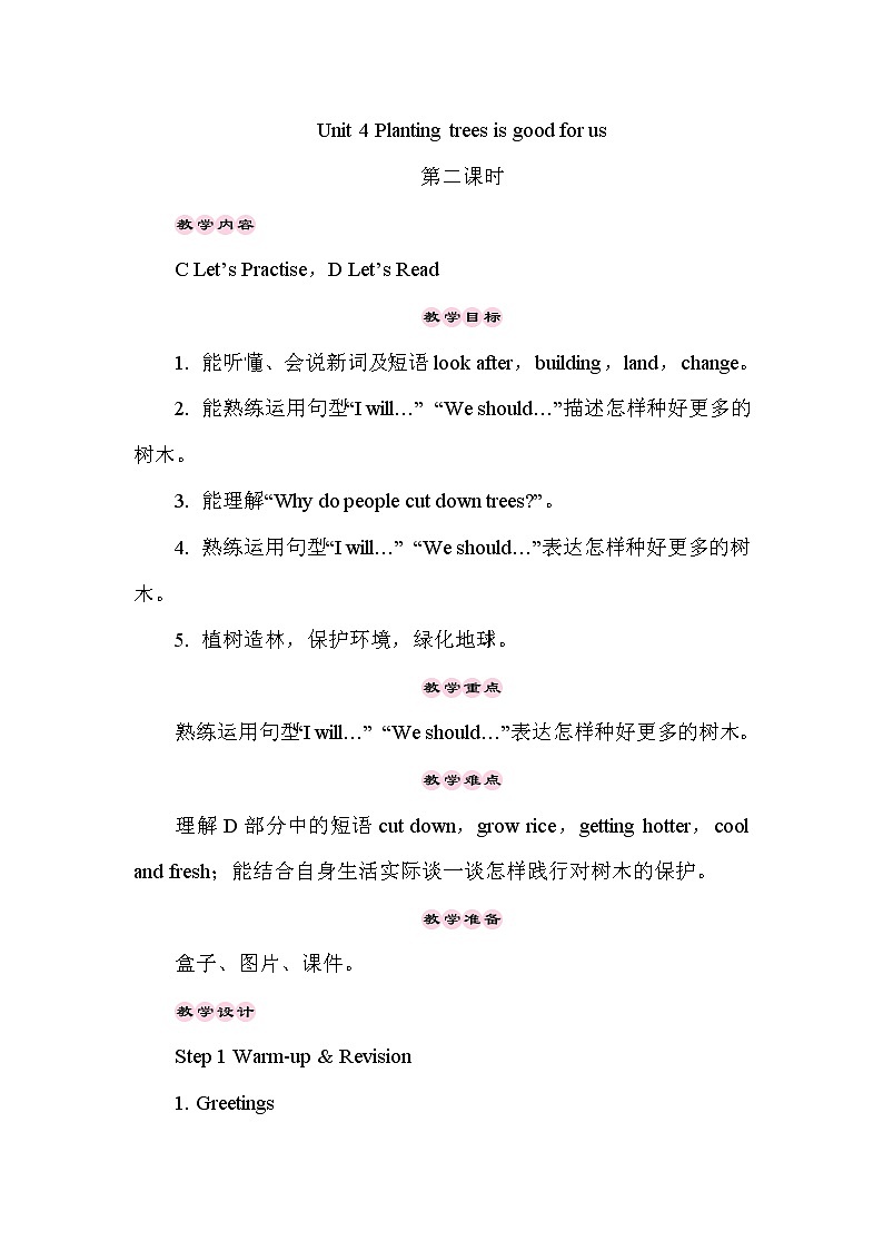 Unit 4 Planting trees is good for us第2课时（Part C，Part D）课件+教案+素材01