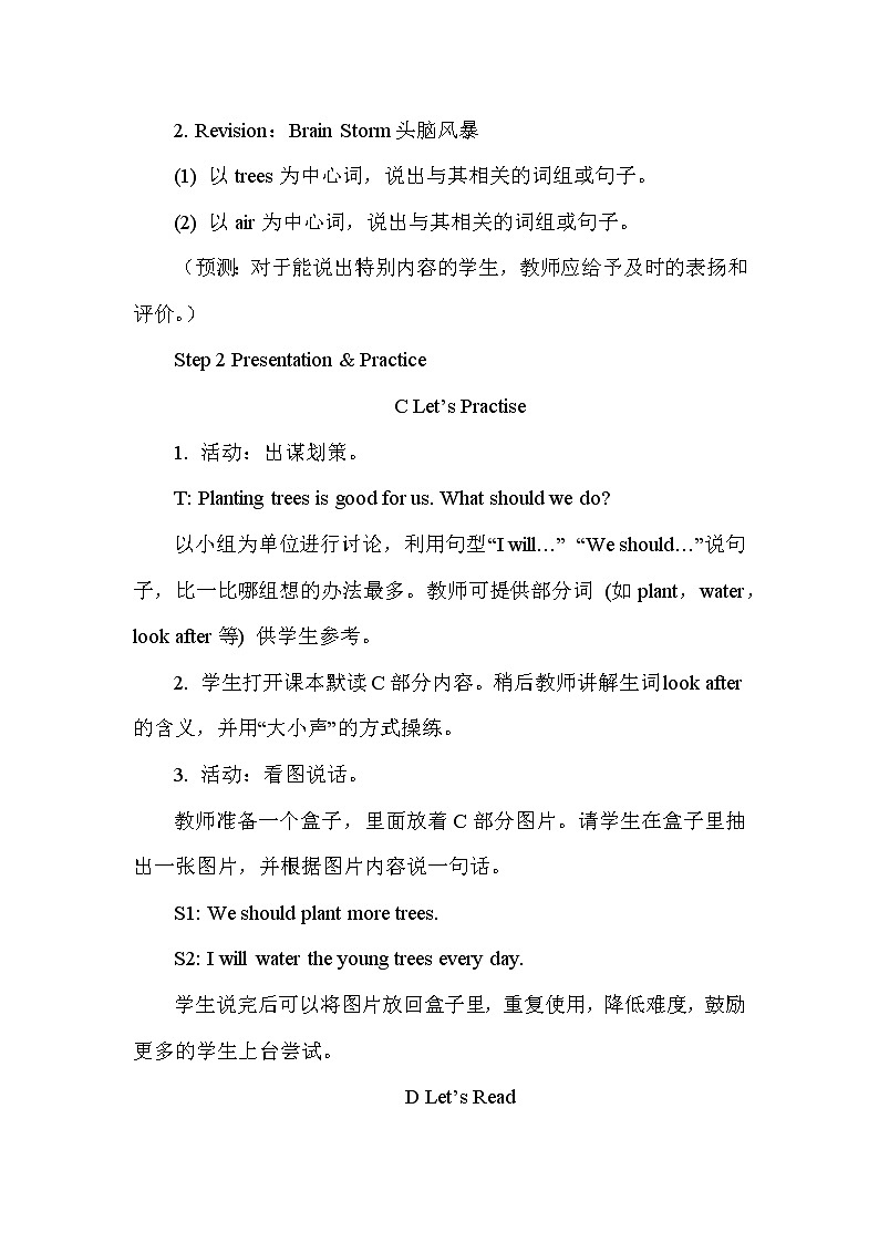 Unit 4 Planting trees is good for us第2课时（Part C，Part D）课件+教案+素材02