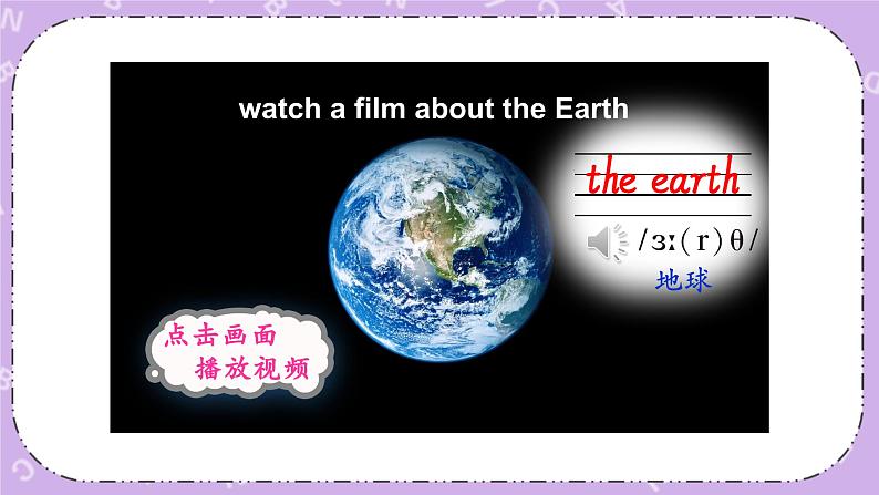 Unit 5 Our Earth looks like this in space第1课时（Part A，Part B）课件+教案+素材08