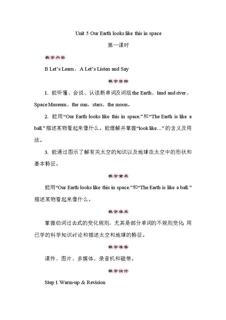 Unit 5 Our Earth looks like this in space第1课时（Part A，Part B）课件+教案+素材01