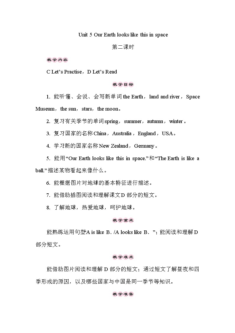 Unit 5 Our Earth looks like this in space第2课时（Part C，Part D）课件+教案+素材01
