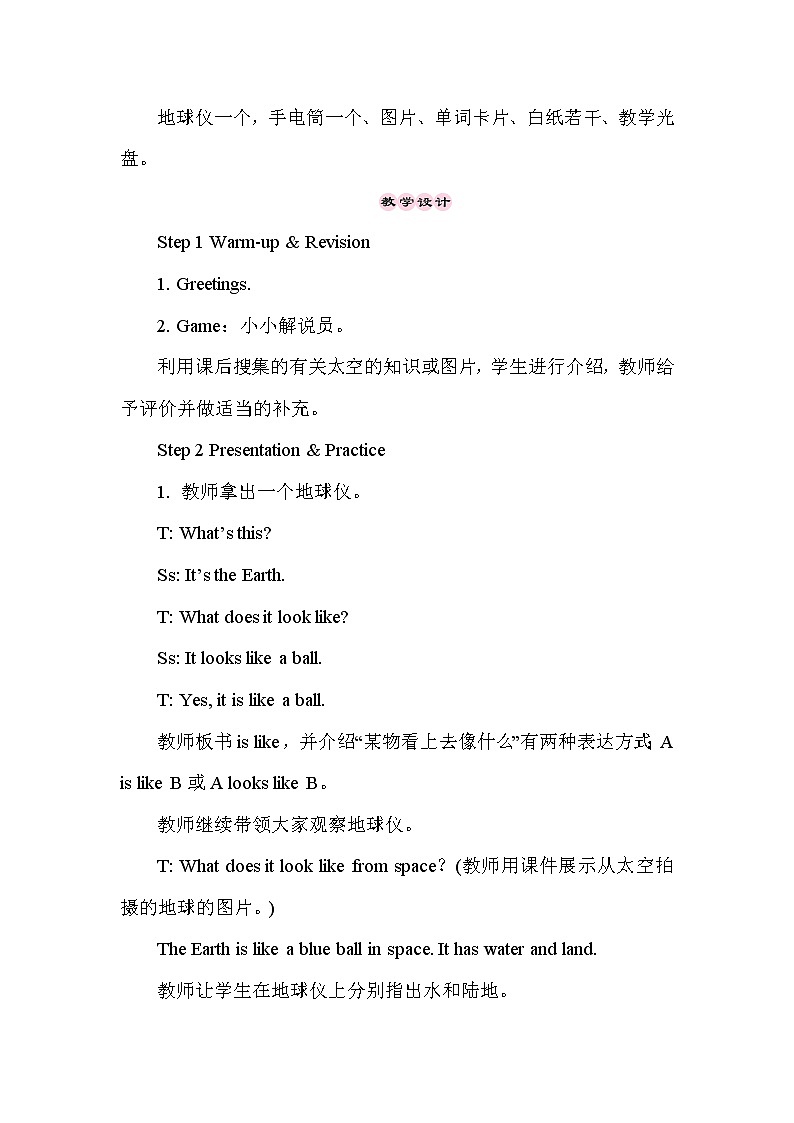 Unit 5 Our Earth looks like this in space第2课时（Part C，Part D）课件+教案+素材02