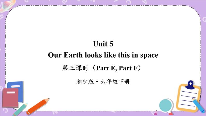 Unit 5 Our Earth looks like this in space第3课时（Part E，Part F）课件+教案+素材01