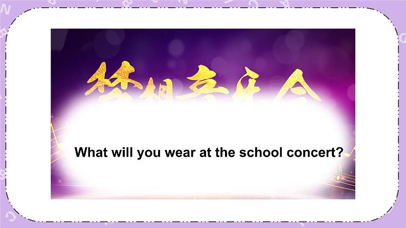 Unit 6 Anne wanted to dance第2课时（Part C，Part D）课件+教案+素材08