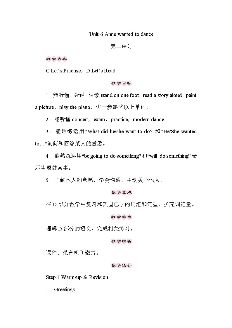 Unit 6 Anne wanted to dance第2课时（Part C，Part D）课件+教案+素材01