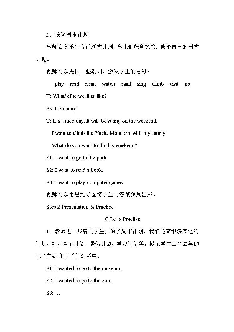 Unit 6 Anne wanted to dance第2课时（Part C，Part D）课件+教案+素材02