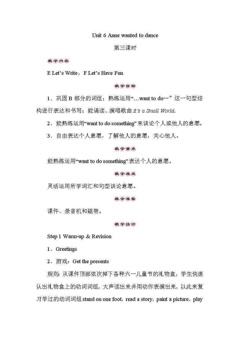 Unit 6 Anne wanted to dance第3课时（Part E，Part F）课件+教案+素材01