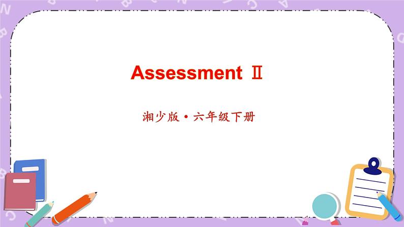 Assessment Ⅱ课件+教案+素材01