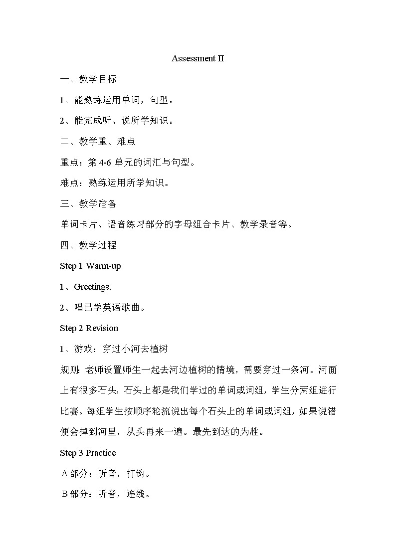 Assessment Ⅱ课件+教案+素材01