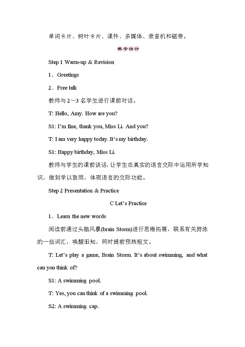 Unit 7 I’m not afraid!第2课时（Part C，Part D）课件+教案+素材02