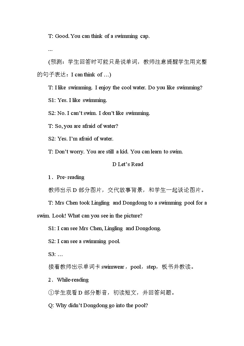 Unit 7 I’m not afraid!第2课时（Part C，Part D）课件+教案+素材03