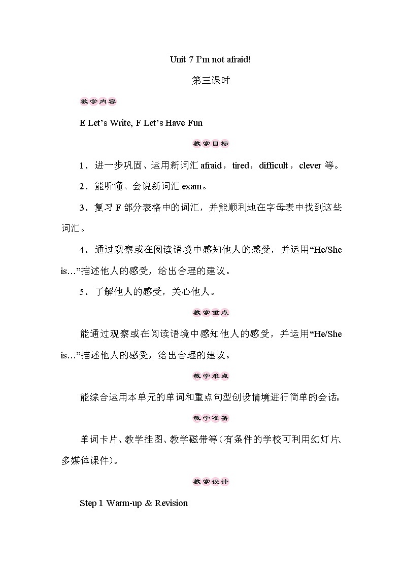 Unit 7 I’m not afraid!第3课时（Part E，Part F） 课件+素材01