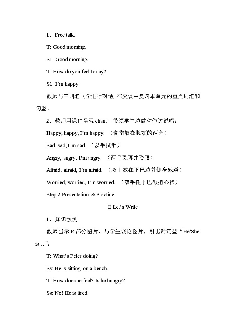 Unit 7 I’m not afraid!第3课时（Part E，Part F） 课件+素材02