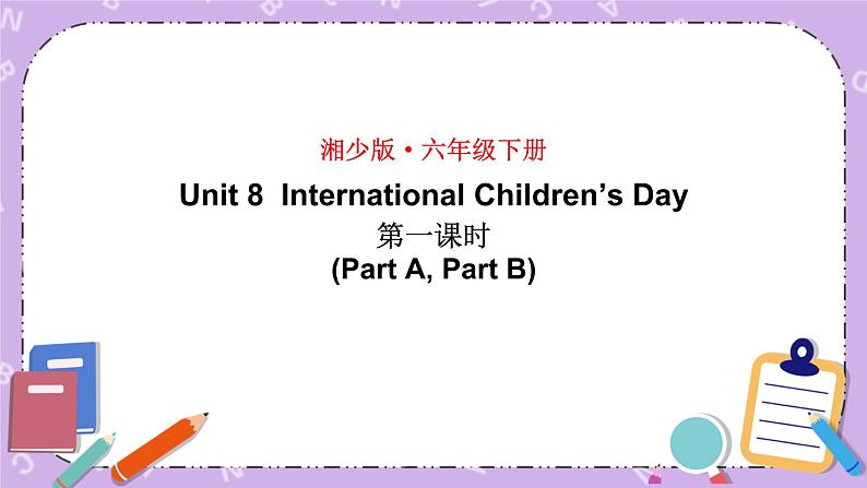 Unit 8 International Children’s Day 第1课时（Part A，Part B）课件第1页