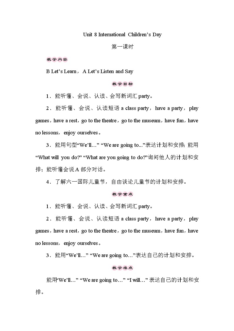 Unit 8 International Children’s Day 第1课时（Part A，Part B）课件+教案+素材01