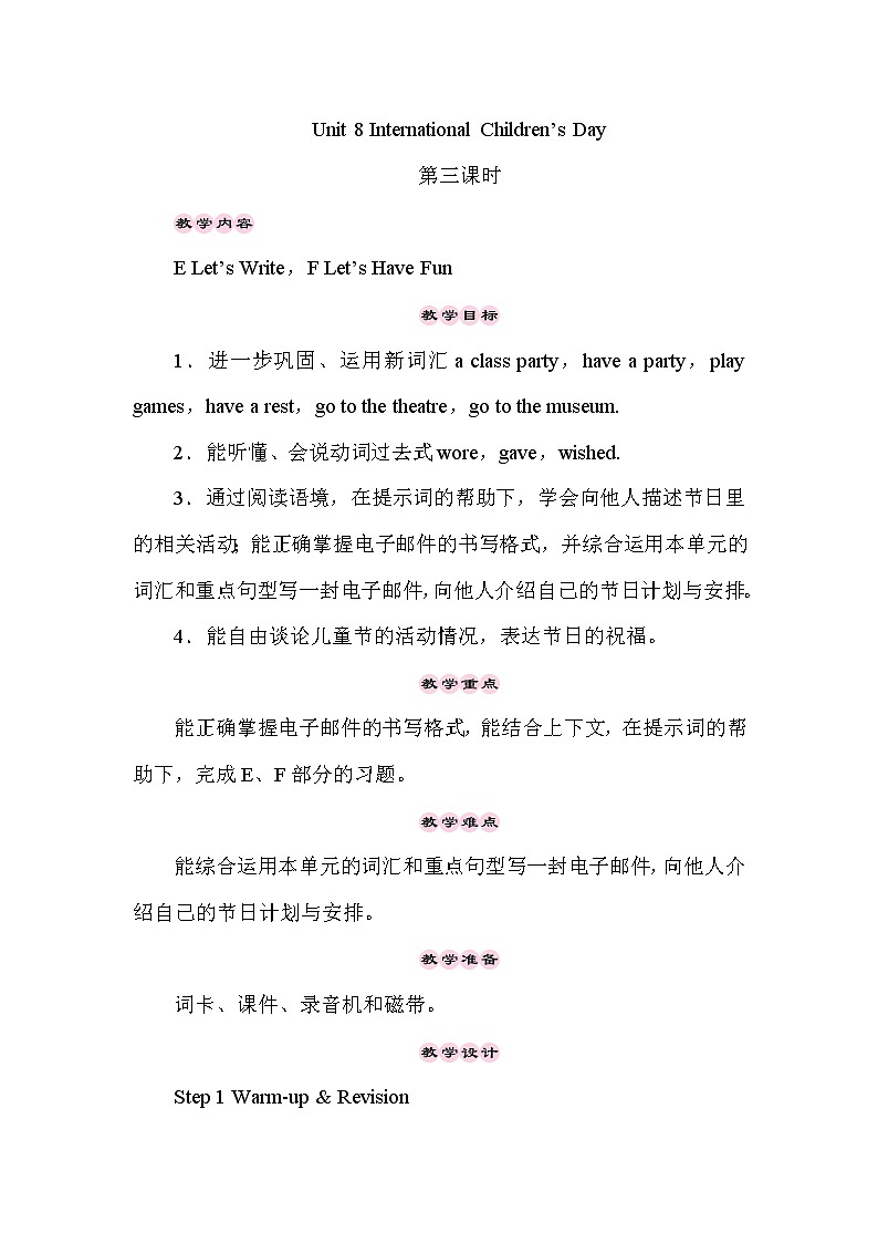 Unit 8 International Children’s Day 第3课时（Part E，Part F）课件+教案+素材01