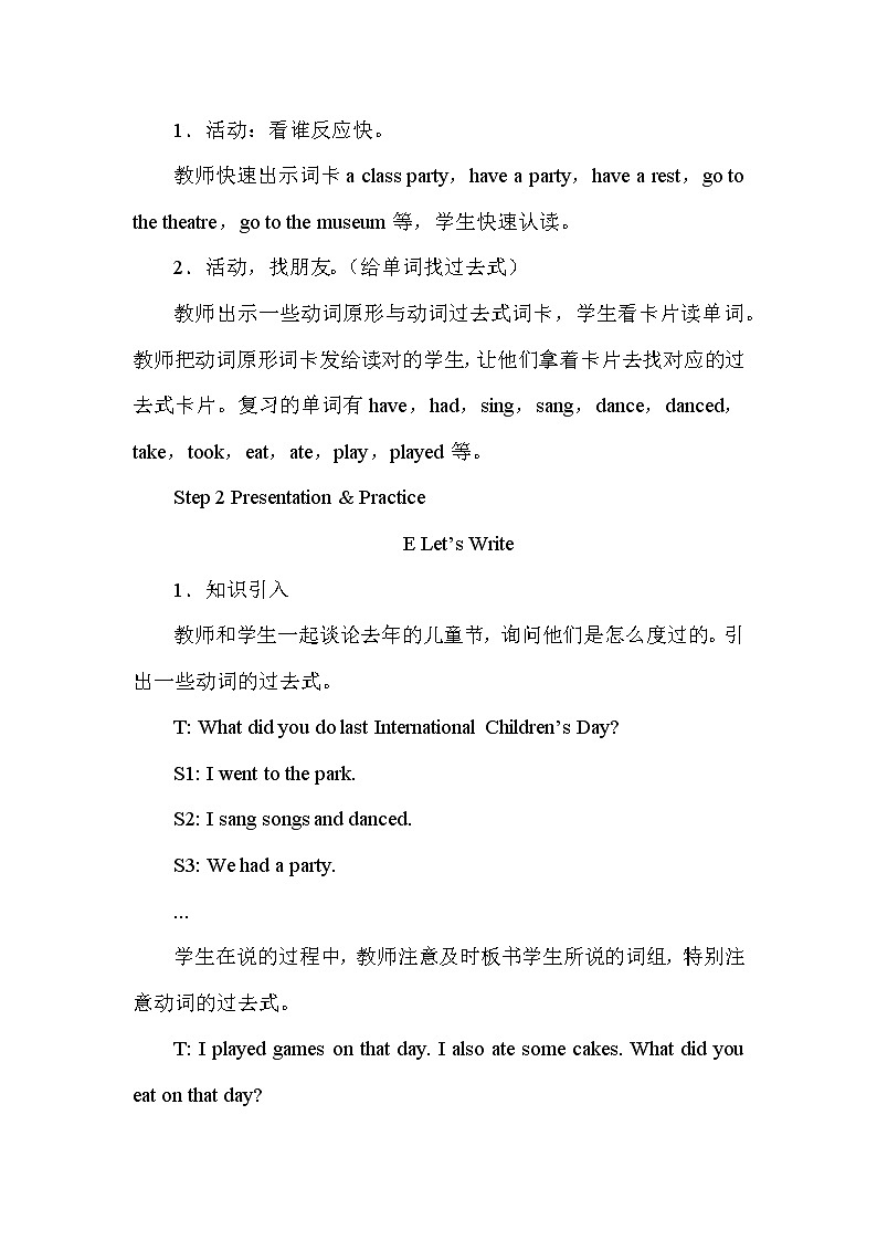 Unit 8 International Children’s Day 第3课时（Part E，Part F）课件+教案+素材02