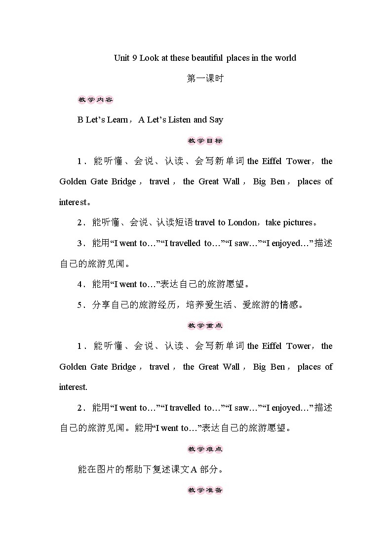 Unit 9 Look at these beautiful places in the world第1课时（Part A，Part B）课件+教案+素材01