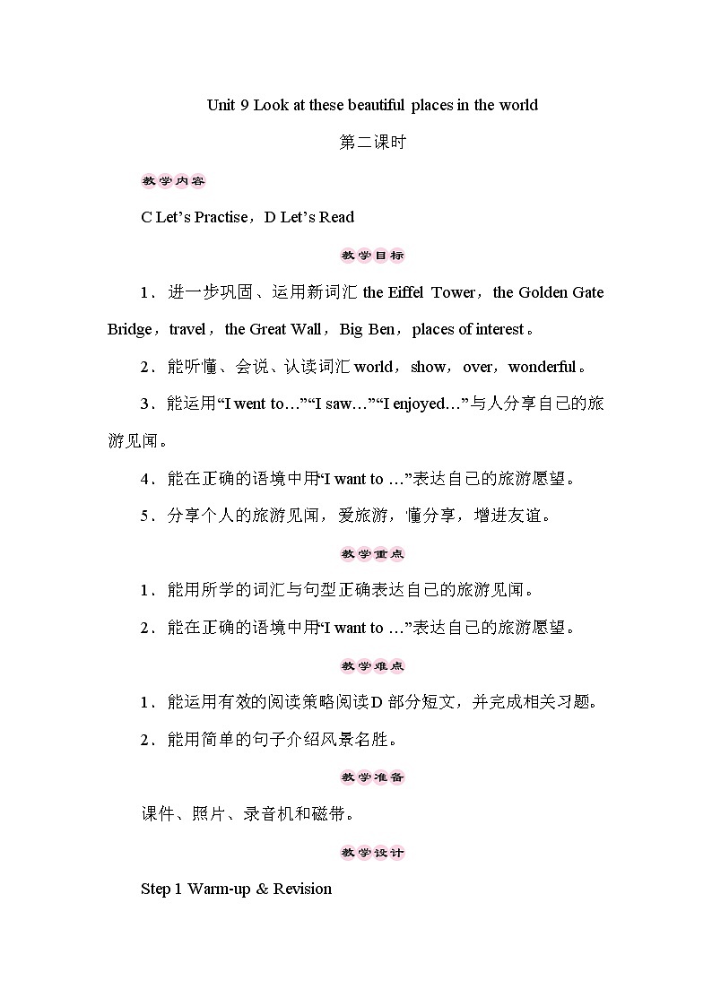 Unit 9 Look at these beautiful places in the world第2课时（Part C，Part D）课件+教案+素材01