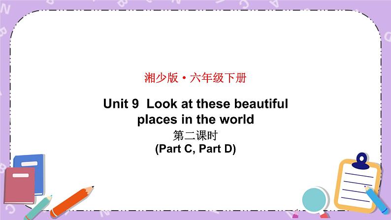 Unit 9 Look at these beautiful places in the world第2课时（Part C，Part D）课件+教案+素材01