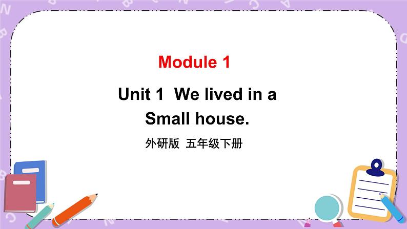 Unit 1  We lived in a 第1课时 课件第1页