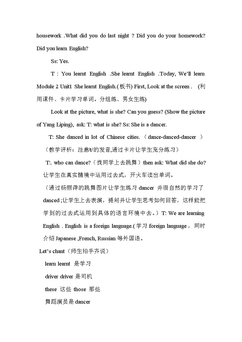 Unit 1 She learnt English.第1课时 教案第2页