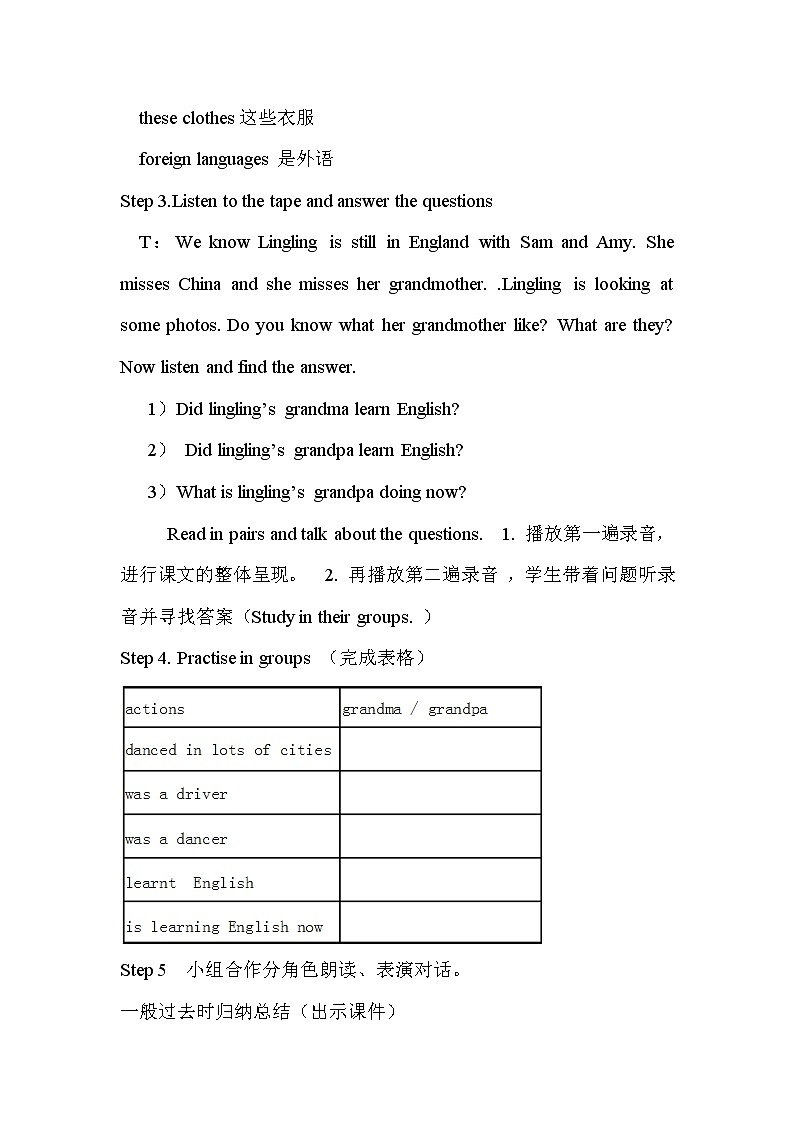 Unit 1 She learnt English.第1课时 教案第3页