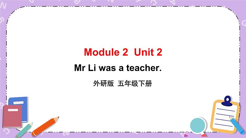 Module 2 Unit 2 Mr. Li was a teacher.第1课时 课件+教案+素材01