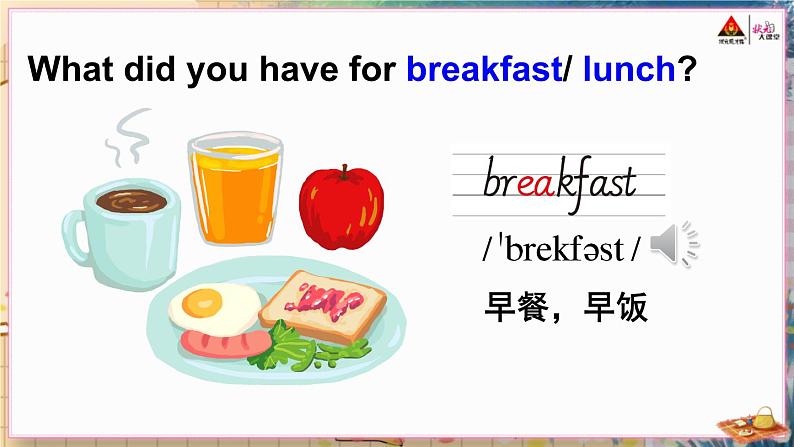 Module 3 Unit 1 She had eggs and sausages第1课时 课件+教案+素材04