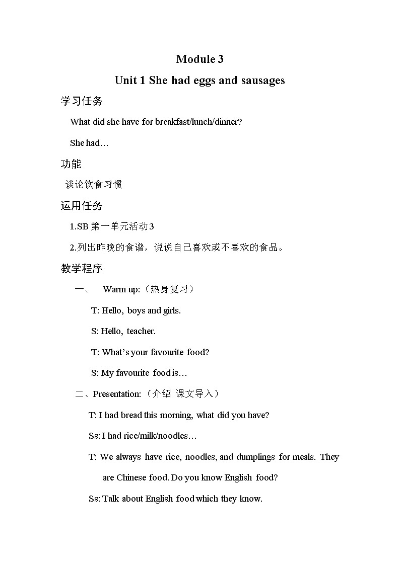 Module 3 Unit 1 She had eggs and sausages第1课时 课件+教案+素材01