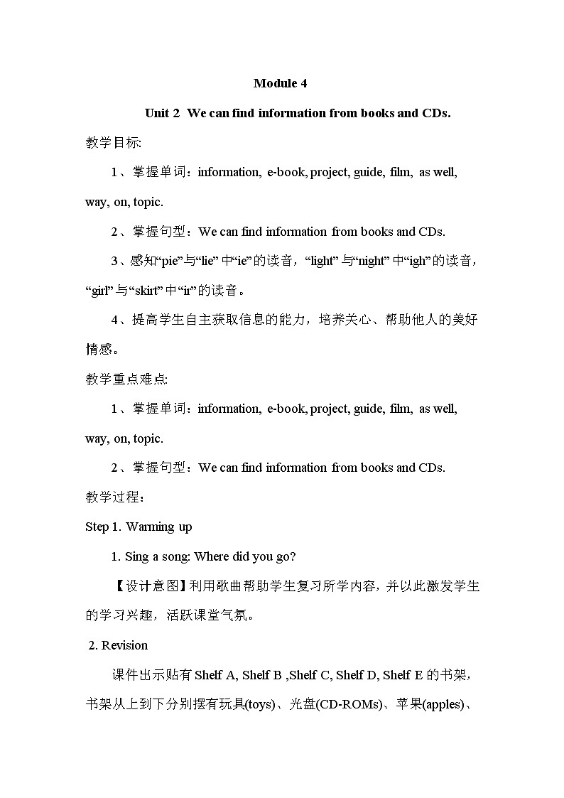 Module 4 Unit 2  We can find information from books and CDs. 第1课时 课件+教案+素材01