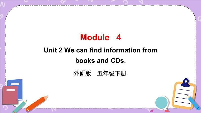 Module 4 Unit 2  We can find information from books and CDs. 第1课时 课件第1页