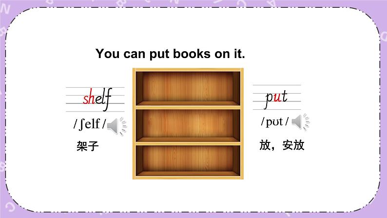 Module 4 Unit1  Let’s make a home library.第1课时 课件+教案+素材04
