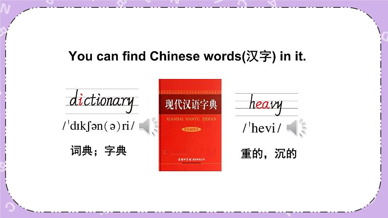 Module 4 Unit1  Let’s make a home library.第1课时 课件+教案+素材07