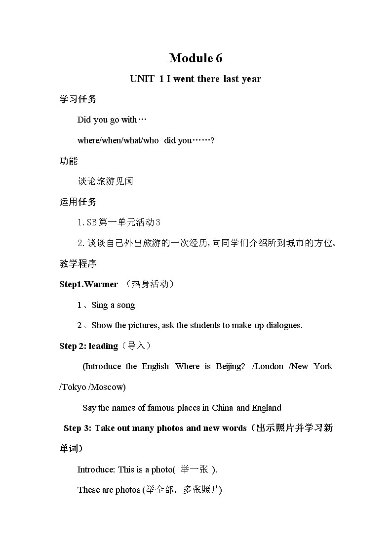 Module 6 UNIT 1 I went there last year 课件+教案+素材01